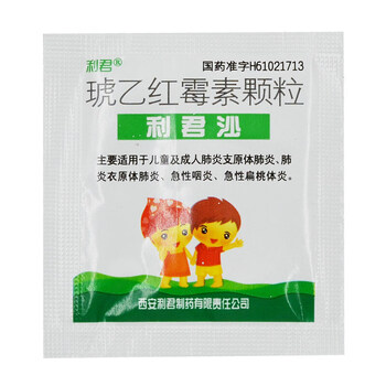 利君沙（琥乙红霉素颗粒） 图 2